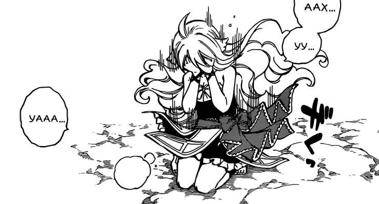 Манга Хвост Феи глава 506 / Fairy Tail Manga 506