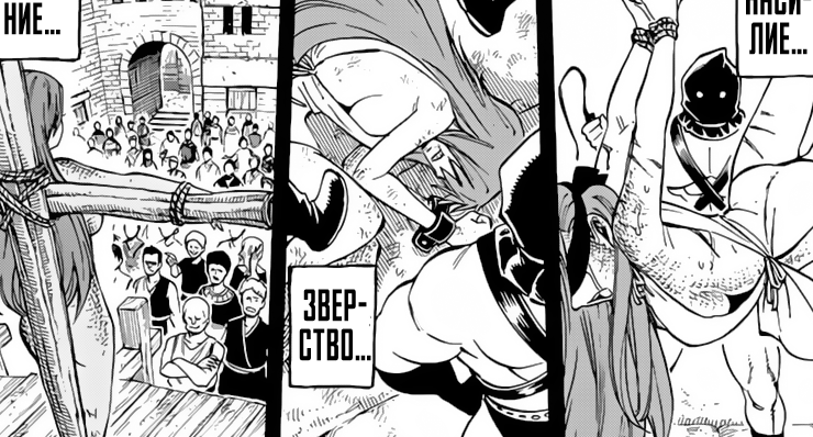 Манга Хвост Феи глава 515 / Fairy Tail Manga 515