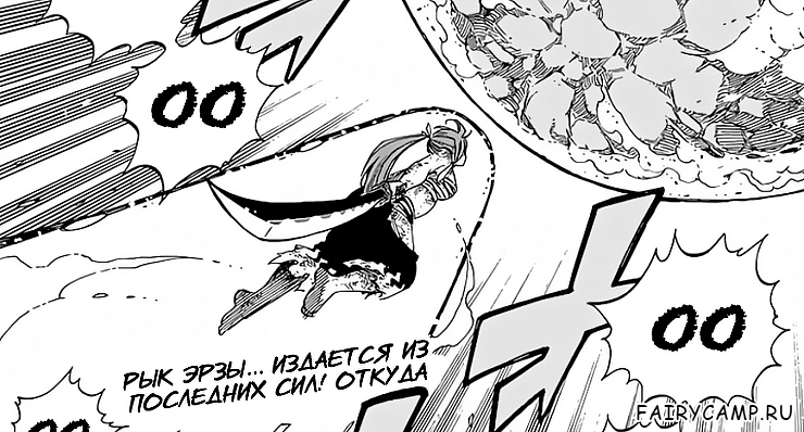 Манга Хвост Феи глава 519 / Fairy Tail Manga 519