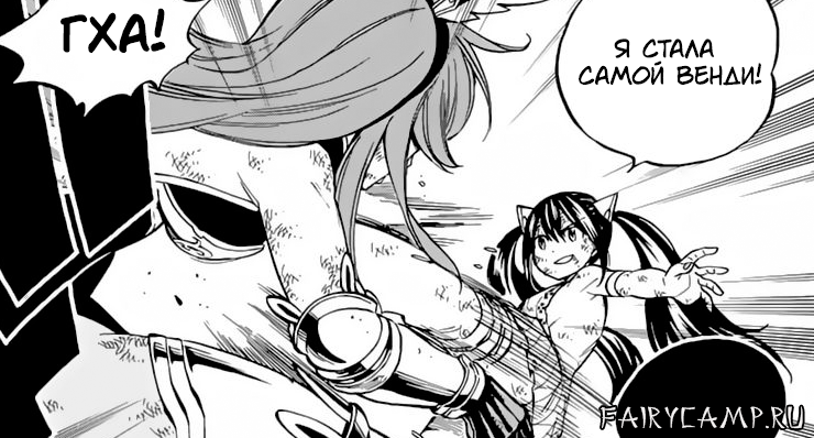Манга Хвост Феи глава 517 / Fairy Tail Manga 517